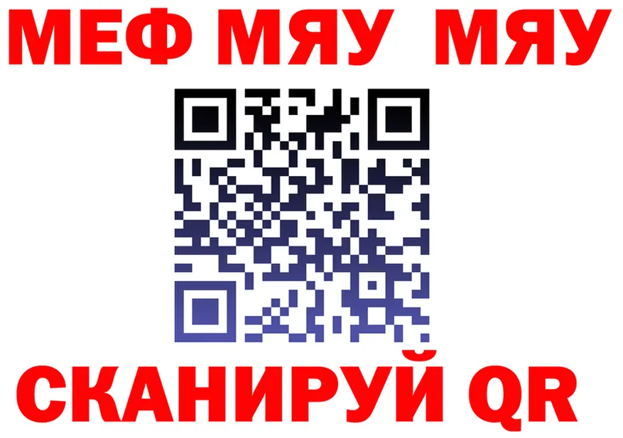 Меф 4 MMC зеркало площадка МЕГА Самара